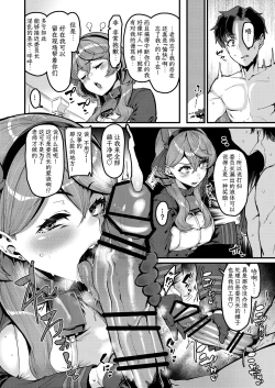 Page 13 of Daremoga Wazurau