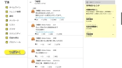 Page 295 of Tsubasa no Chounyuu Channel Haishin-chuu! | Like and Subscribe to Subasa's Breast Growth