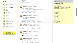 Page 304 of Tsubasa no Chounyuu Channel Haishin-chuu!