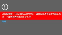 Page 53 of Tsubasa no Chounyuu Channel Haishin-chuu!