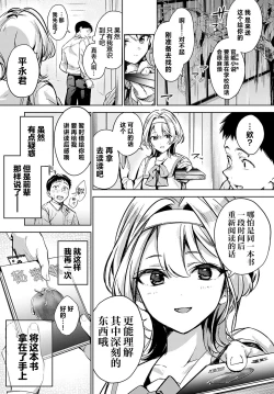 Page 12 of Togireta Page no Mukougawa｜间断篇页的另一侧
