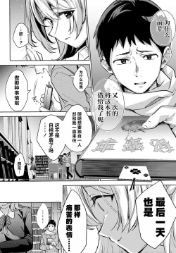 Page 64 of Togireta Page no Mukougawa｜间断篇页的另一侧