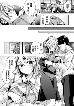 Page 68 of Togireta Page no Mukougawa｜间断篇页的另一侧