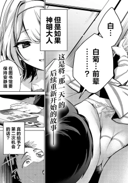 Page 6 of Togireta Page no Mukougawa｜间断篇页的另一侧