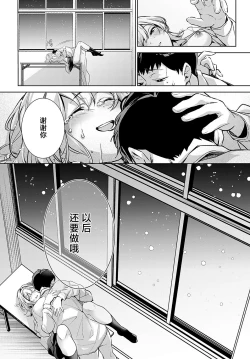 Page 85 of Togireta Page no Mukougawa｜间断篇页的另一侧