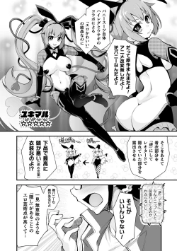 Page 104 of Which is more erotic?