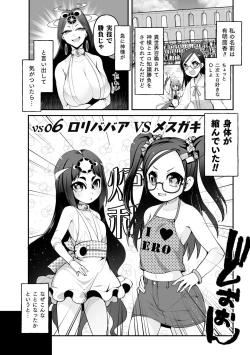 Page 139 of Which is more erotic?