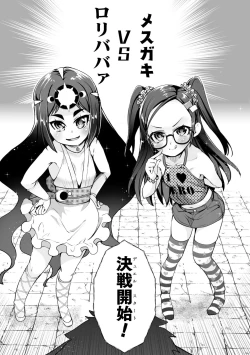 Page 144 of Which is more erotic?