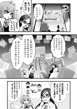 Page 75 of Which is more erotic?