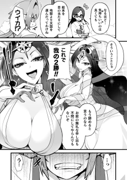 Page 97 of Which is more erotic?