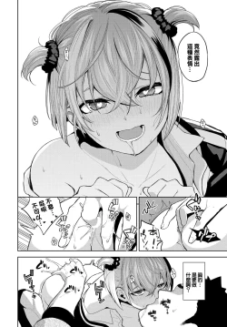 Page 16 of フリョー娘の返討ち♥
