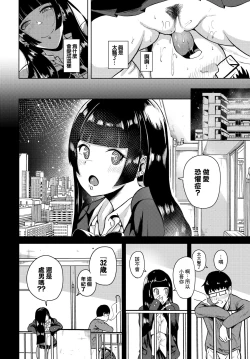 Page 4 of 紫乃雲きるるは隣人である