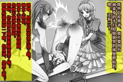 Page 10 of 勇者は負けたら性転換２!（有条色狼汉化）