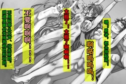 Page 22 of 勇者は負けたら性転換２!（有条色狼汉化）