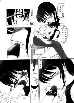 Page 14 of Idol Candidates