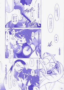 Page 15 of THUNDER SORCERESS