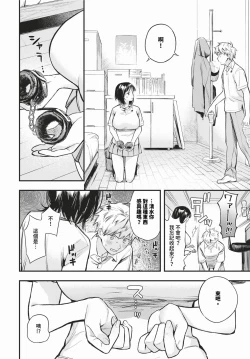 Page 19 of COMIC BAVEL 2024-02