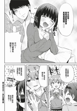 Page 577 of COMIC BAVEL 2024-02