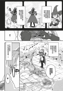 Page 355 of COMIC BAVEL 2024-03