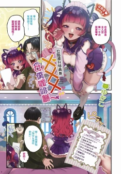 Page 4 of COMIC BAVEL 2024-03