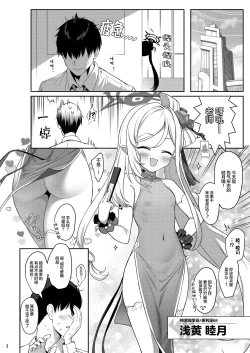 Page 2 of Muchuhime | 梦中姬