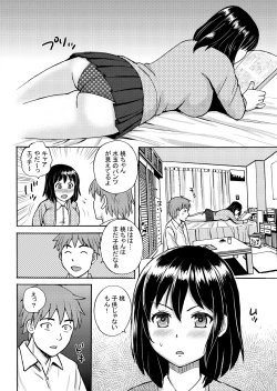 Page 33 of Rikejo no Kanojo ga Kareshi no Chinpo Size wo Hakatte Mitara...