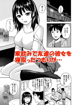 Page 3 of Rikejo no Kanojo ga Kareshi no Chinpo Size wo Hakatte Mitara...
