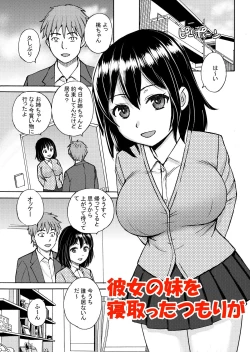Page 4 of Rikejo no Kanojo ga Kareshi no Chinpo Size wo Hakatte Mitara...