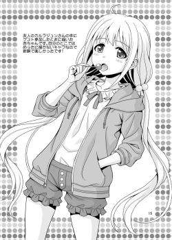 Page 15 of Fuka Fuka Fuuka