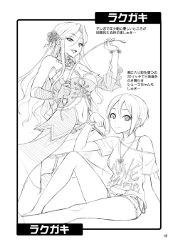 Page 18 of Fuka Fuka Fuuka