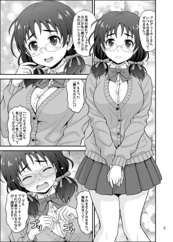 Page 3 of Fuka Fuka Fuuka