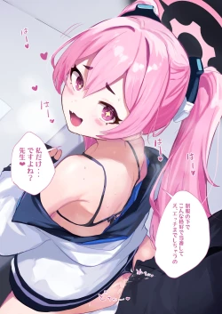 Page 3 of Sensei wa Jitto Shiteoite Kudasai!