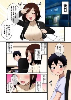 Page 49 of Paizuri Hokoku o Shitekuru Ane