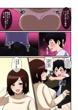 Page 7 of Paizuri Hokoku o Shitekuru Ane