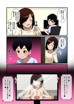 Page 8 of Paizuri Hokoku o Shitekuru Ane