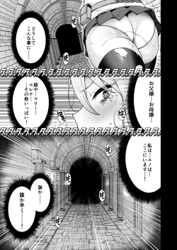 Page 2 of Ochibure Megami no Yamibaito