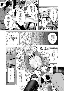 Page 51 of Ochibure Megami no Yamibaito