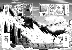 Page 7 of Ochibure Megami no Yamibaito