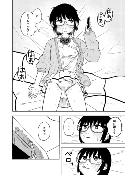 Page 15 of Shiori no Houkago