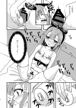 Page 7 of Unicorn no Omocha Debut~