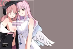 Page 2 of Yogosareru Mae ni Kegasanakya.