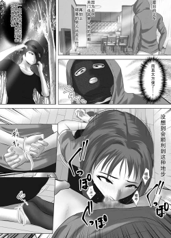 Page 12 of kinsin goukan