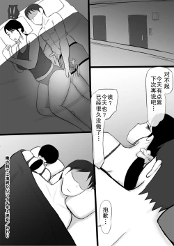 Page 32 of ore no mae de ha seiso na tuma ga…