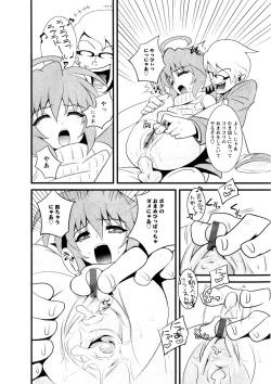 Page 12 of Karyou Gakuen Shotoubu Vol.3