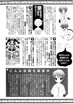 Page 222 of Karyou Gakuen Shotoubu Vol.3