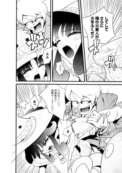 Page 22 of Karyou Gakuen Shotoubu Vol.3