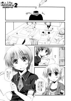 Page 87 of Karyou Gakuen Shotoubu Vol.3