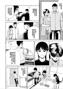 Page 28 of Bosei no Nukumori 2