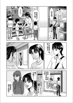 Page 10 of Bosei no Nukumori 3