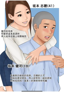 Page 4 of Tanshin Funin no Danna o Motsu Danchi Tsuma no Nichijou